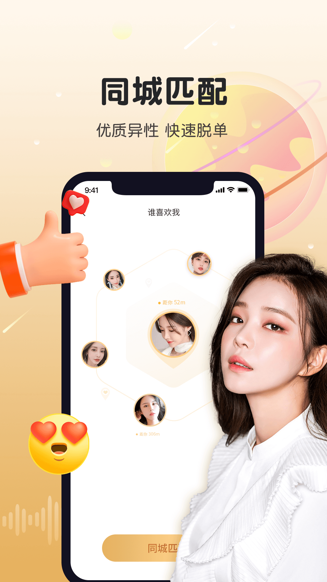 新一代同城交友神器_☺新一代同城交友神器☺