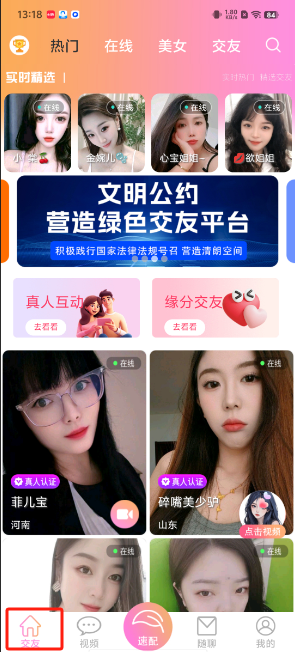 同城夜聊怎么退出帐号_☺同城夜聊怎么退出帐号☺